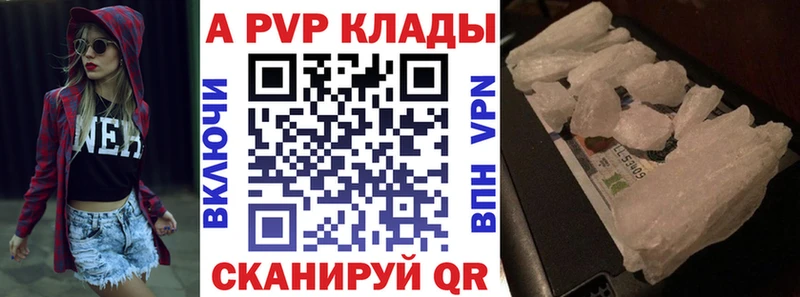 Alpha PVP Crystall  Кореновск 