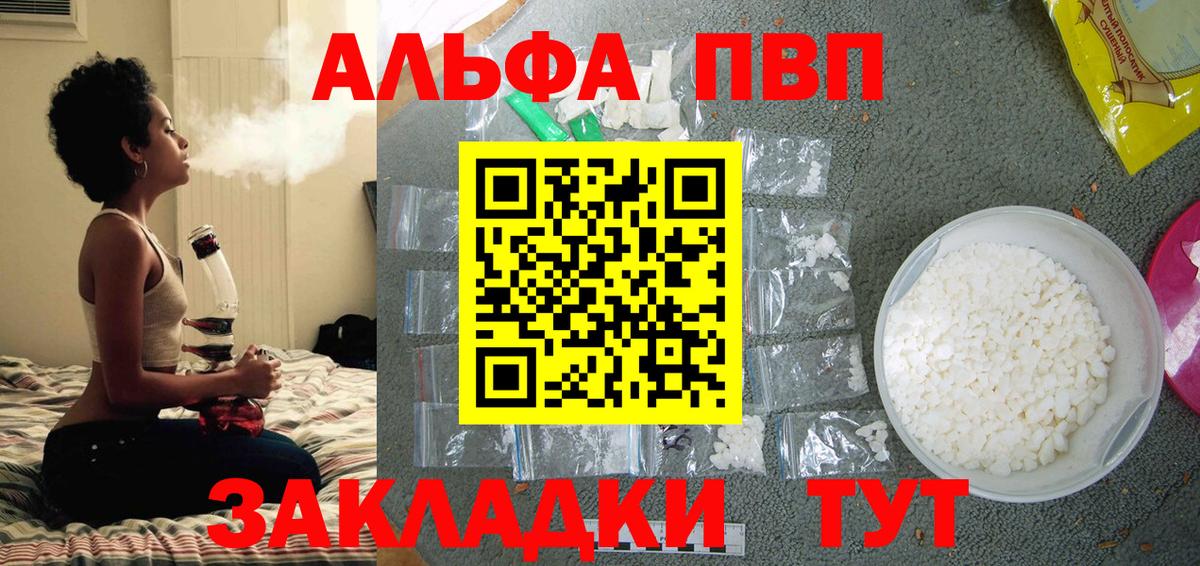 Кореновск  Альфа ПВП крисы CK  Alpha-PVP VHQ  Вход с VPN 
