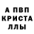 МДМА кристаллы Vanya Whyte