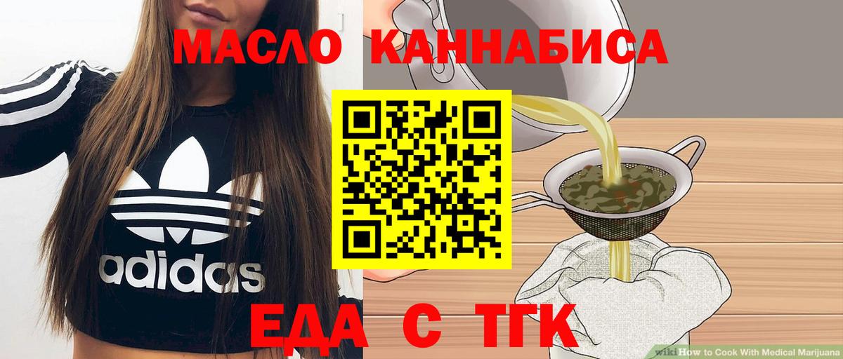 Cannafood конопля  Вход с VPN  Кореновск 