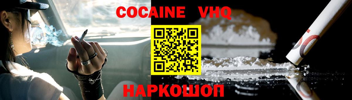 КОКАИН Fish Scale  Cocaine Эквадор  Вход с VPN  Кореновск 