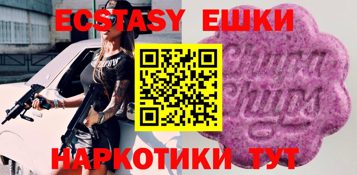 Кореновск  Ecstasy XTC  Экстази  Вход с VPN 