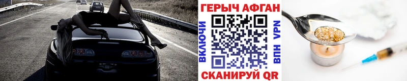 Героин герыч  Кореновск 