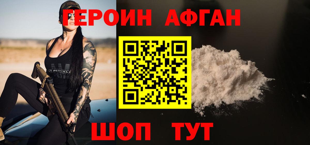 Кореновск  Героин VHQ  ГЕРОИН  Вход с VPN 