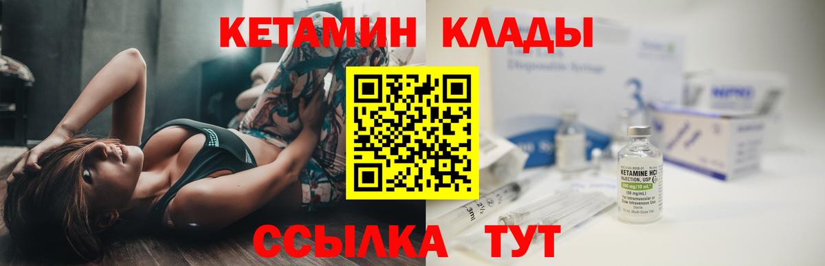 Кореновск  КЕТАМИН ketamine  Вход с VPN 