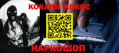 кокаин Кулебаки