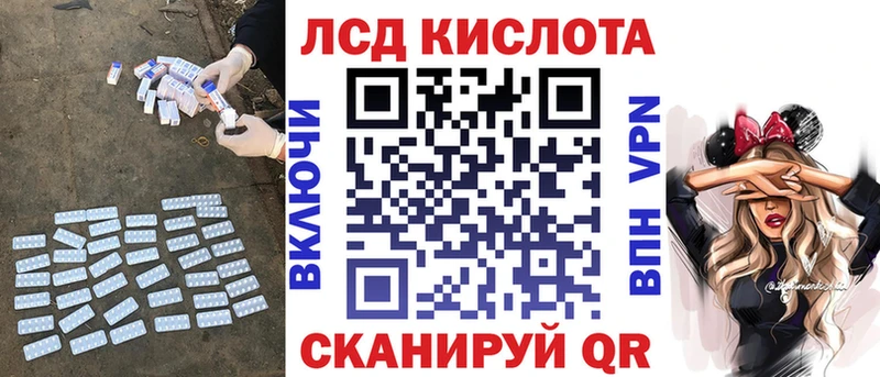 Лсд 25 экстази кислота  Кореновск 
