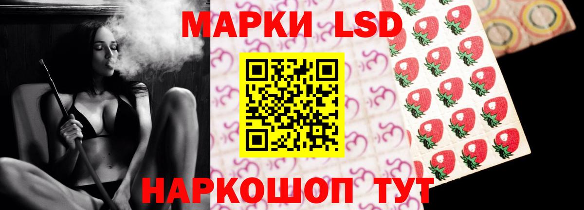 ЛСД экстази кислота  Вход с VPN  Кореновск 