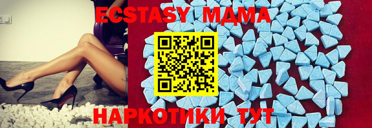 MDMA молли  МДМА Molly  MDMA  Кореновск  Вход с VPN 