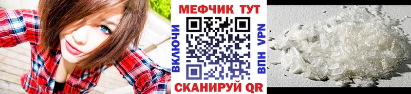 Меф мяу мяу кристаллы Кореновск