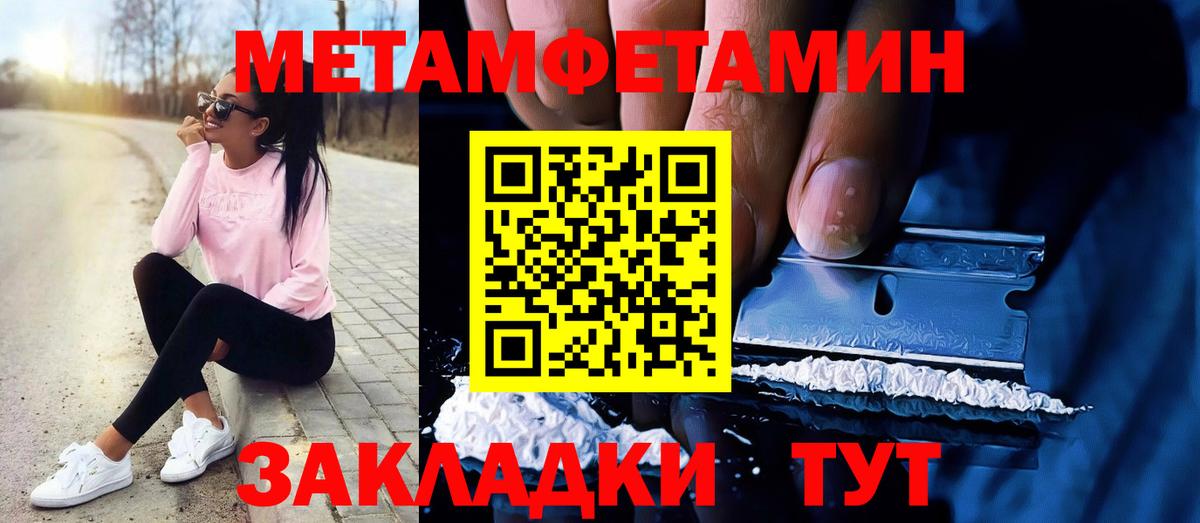 Метамфетамин мет Кореновск