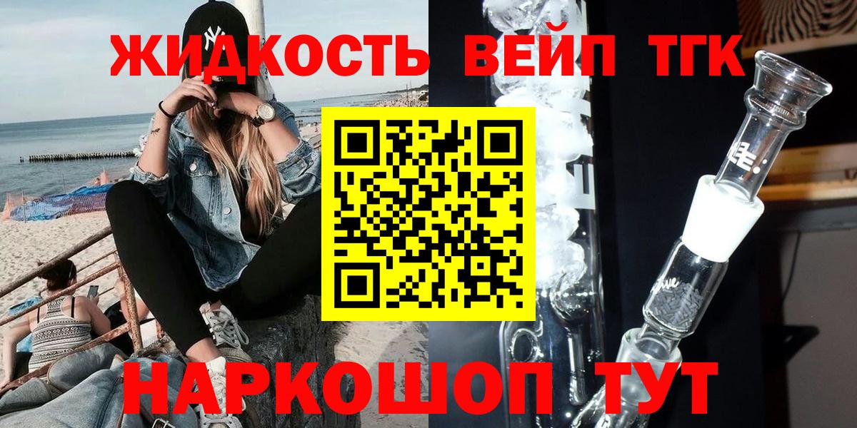 Кореновск  купить закладку  Вход с VPN  ТГК вейп 
