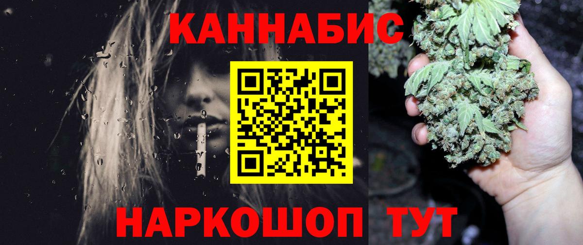Кореновск  Бошки Шишки ГИДРОПОН  Вход с VPN  Конопля Bruce Banner 