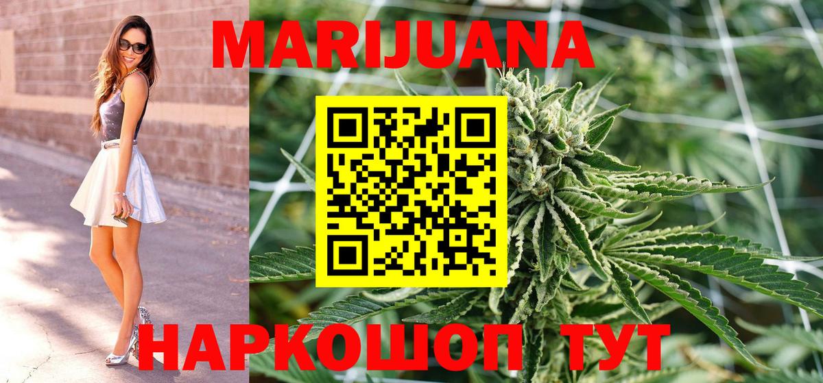 МАРИХУАНА Ganja Кореновск